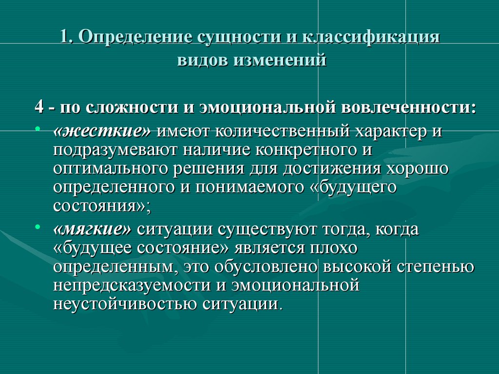 Определение и сущность здоровья. Сущность определение. Сущность измерения. Определение сущности карьеры. Определении сущности государственного управления:.