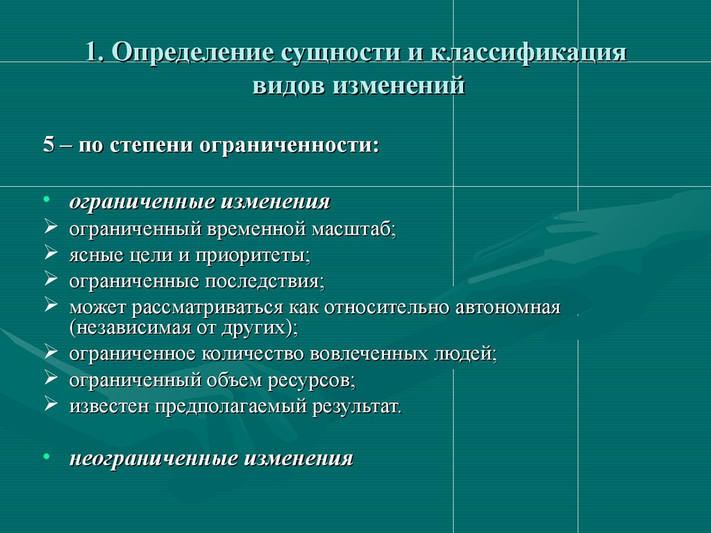 Сущность определения качества. Определение сущности карьеры.