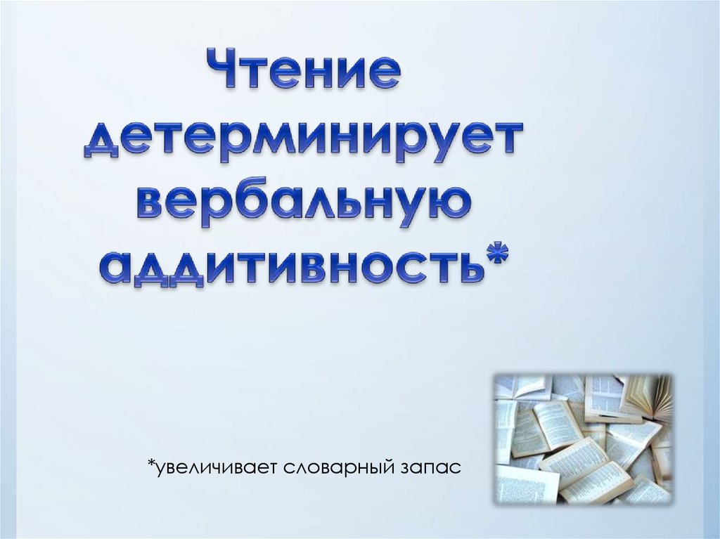 Книги в жизни подростков проект. Проект роль книги в жизни современного подростка. Роль книги в жизни подростка.