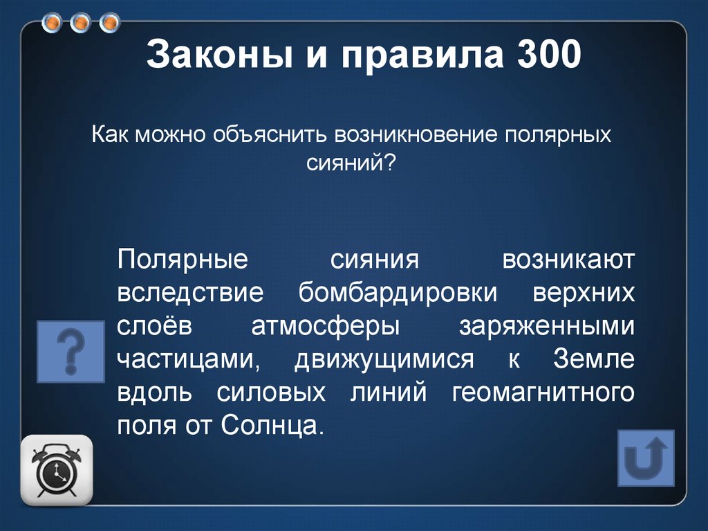 Повторение электромагнитные явления 8 класс презентация