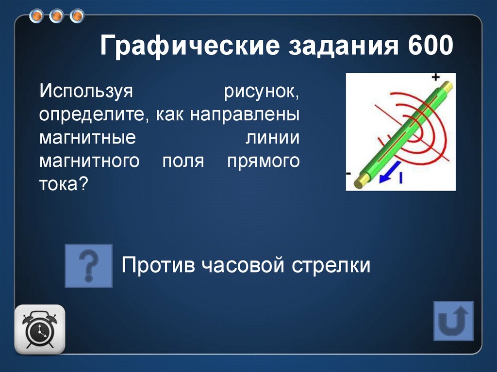 На рисунке представлена картина магнитных полей между полюсами. Графические задачи по магнитным явлениям 8 класс.