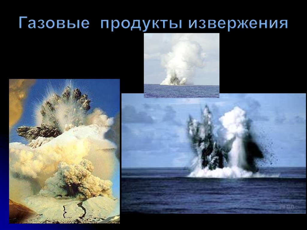 Газообразные продукты. Газообразные продукты извержений. Газообразные продукты извержения вулканов. Газовые продукты извержения. Продукты изверженяи вулканизма газообразные.