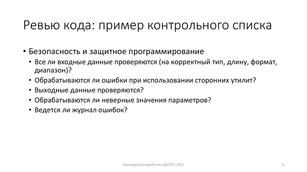 Описание контрольного примера пример. Описание контрольного примера пример