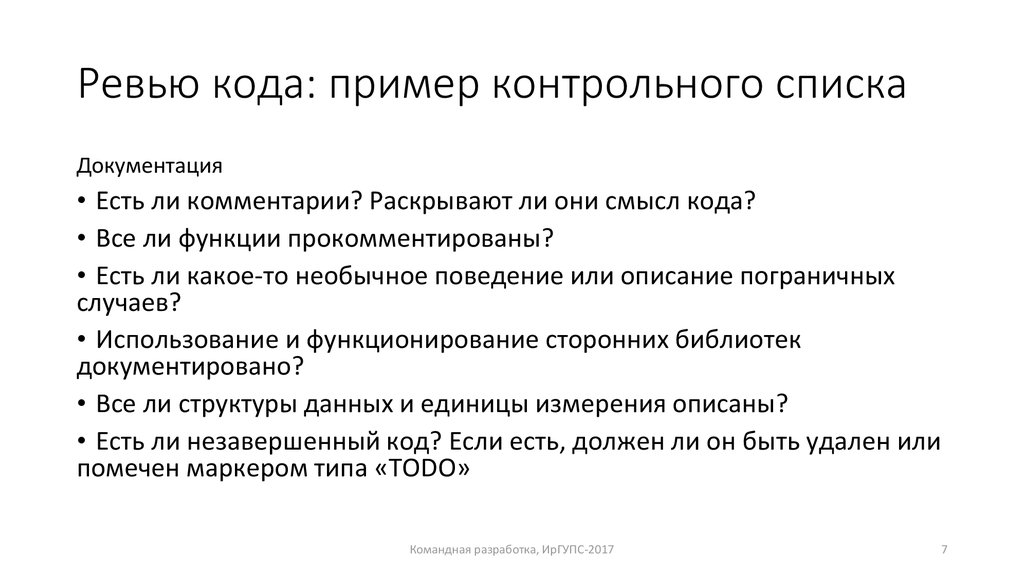 Контрольный пример образец