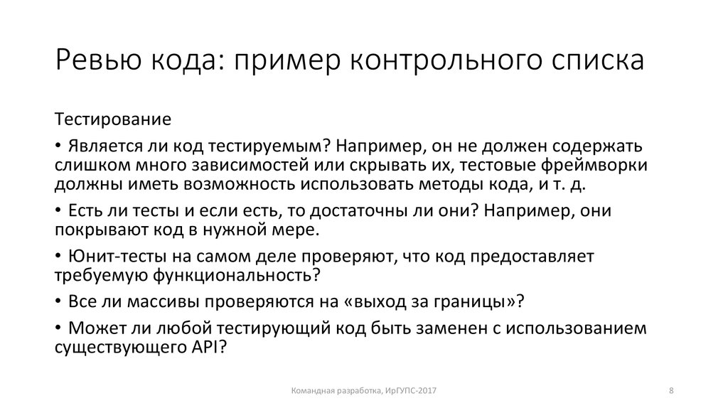 Описание контрольного примера пример. Описание контрольного примера пример