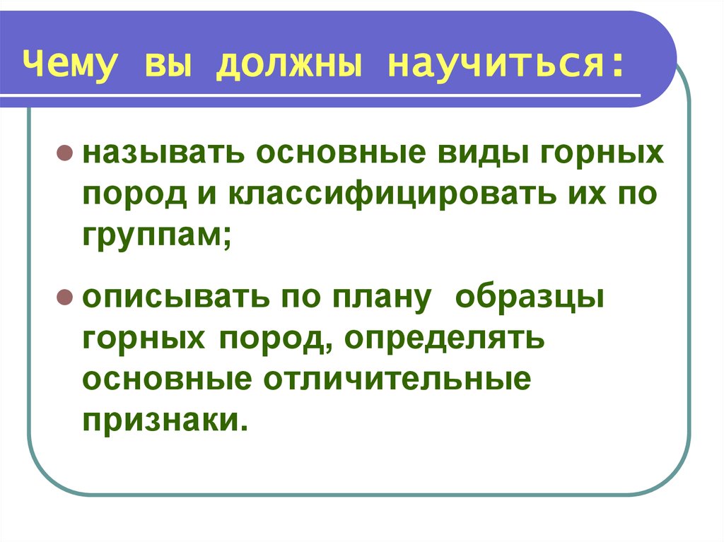 Опишите группы 6