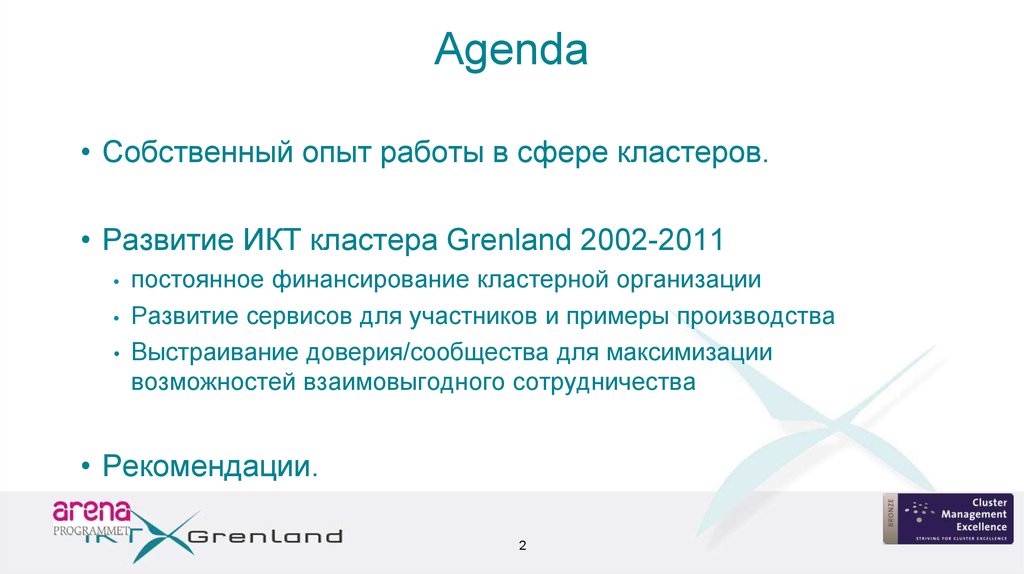 Agenda