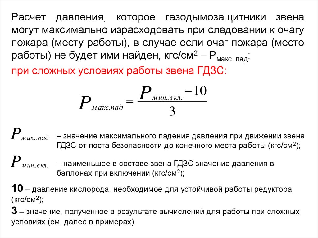 Расчет звена гдзс 640