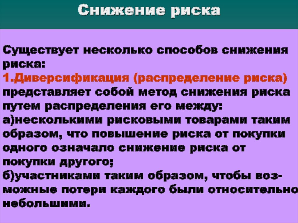 Условия опасности