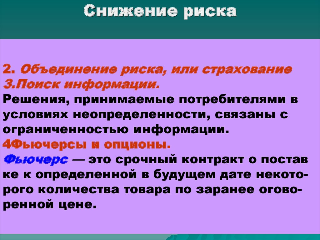 Определенная неопределенность