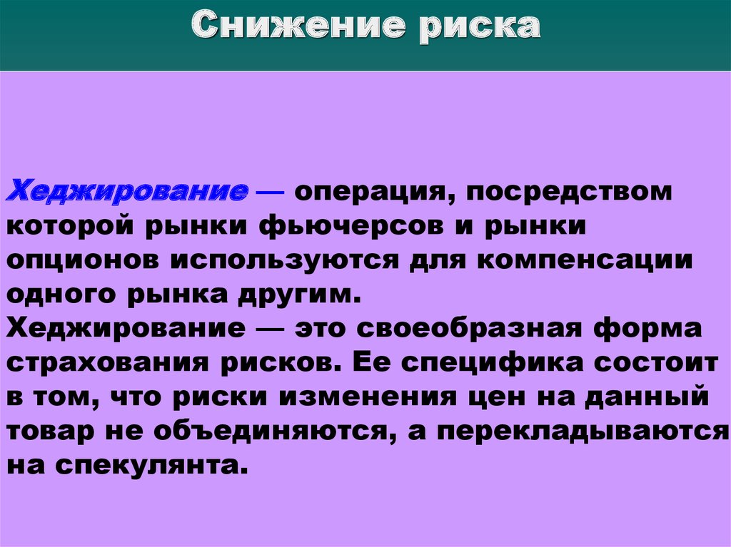 Условия опасности