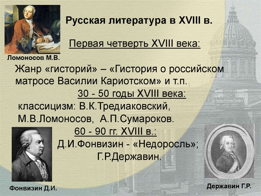 Культура россии во второй половине xviii века презентация