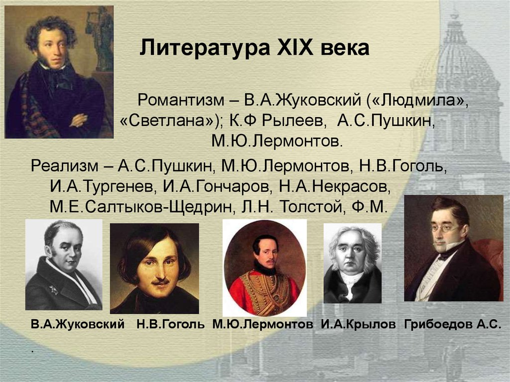 Произведение кого из писателей xix века посвящено изображению жизни и деятельности чиновников одного