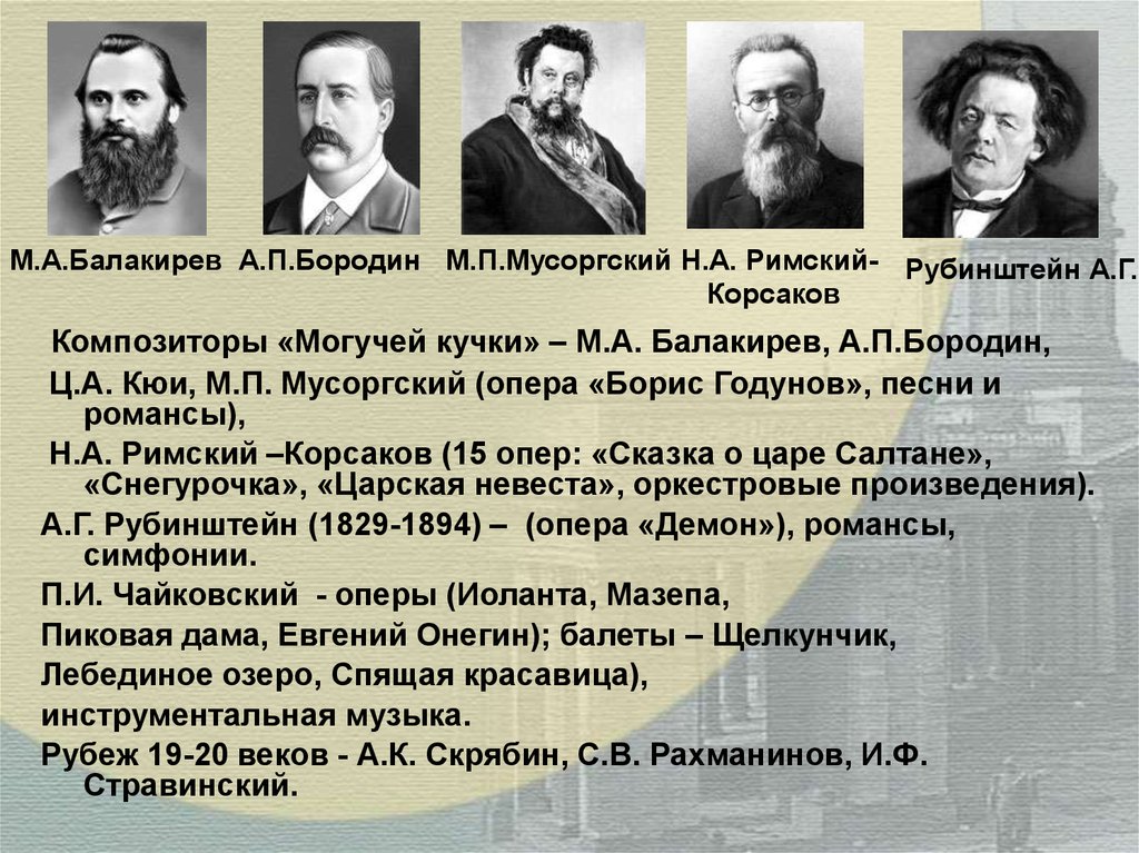 Какие музыкальные картины н римского корсакова могли оказать влияние на музыку к дебюсси