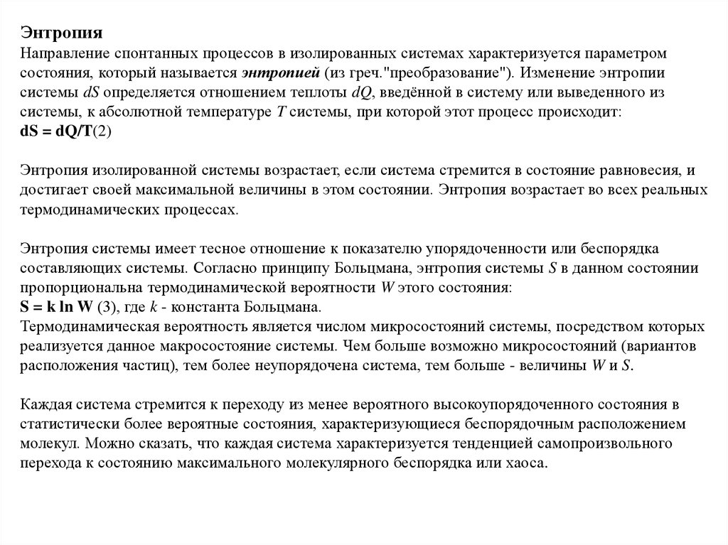 Система характеризуется. Теория динамических систем. Теория динамических систем слайд. Теория динамических систем лекции. Теория динамических систем для чайников.