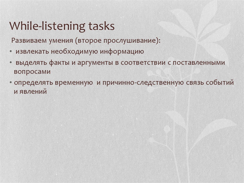 Listening task.