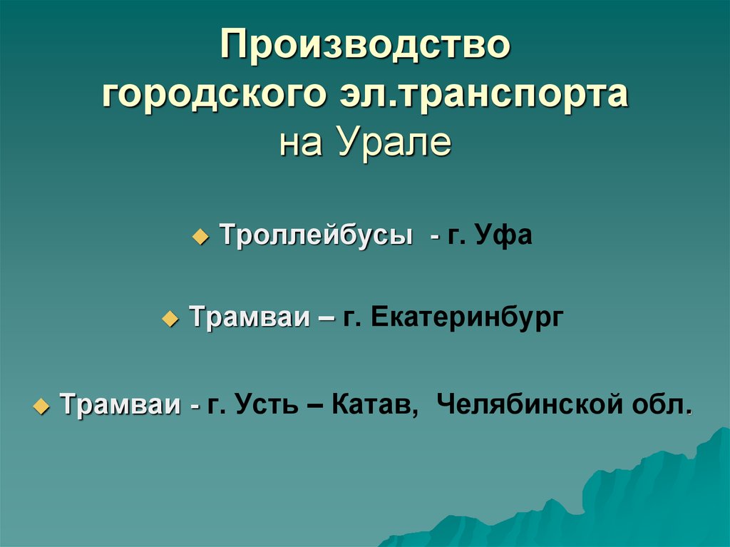 Специализация городов урала. Специализация Урала. Отрасли специализации Урала. Отрасли специализации промышленности Урала. Промышленная специализация Урала.