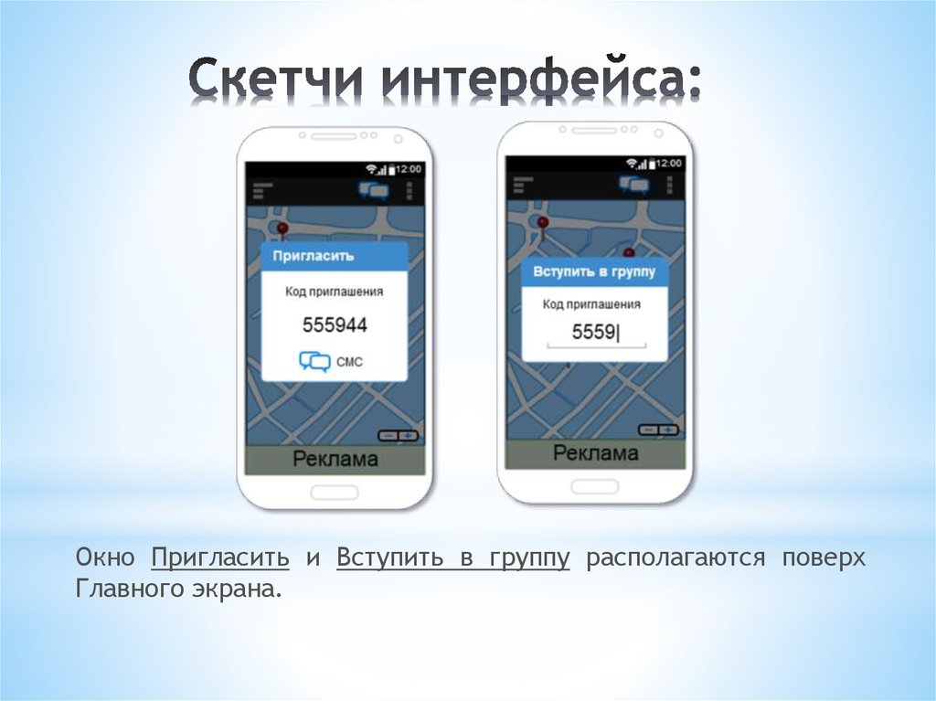 Скетчи интерфейса: