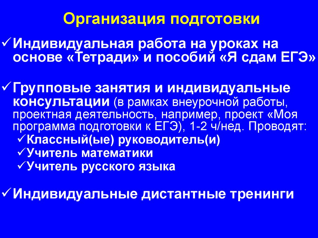 Как подготовиться к индивидуальному проекту