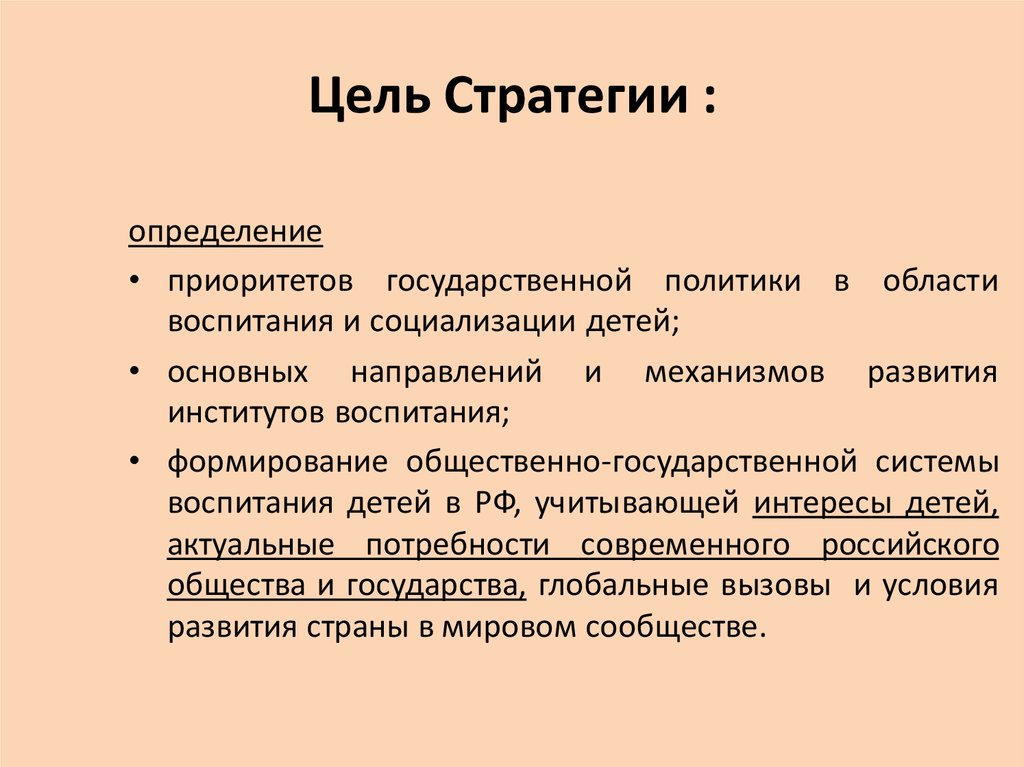 Понятие и основные параметры проекта цель и стратегия проекта результат проекта