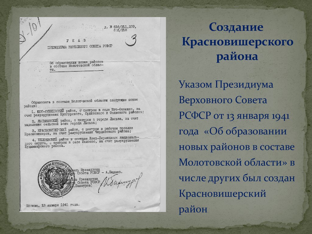 Указ верховной власти. Указ Президиума Верховного совета РСФСР. Президиум Верховного совета РСФСР. Указ Президиума Верховного совета РСФСР от 13.04.1973. Указ Президиума вс СССР от17.08. 1971.