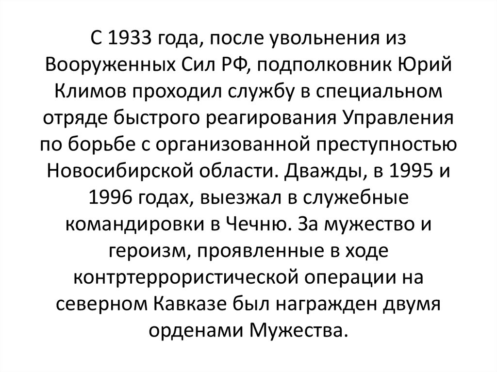 Проявленные в ходе. Статья 51. Основания увольнения с военной службы. Увольнение с армии после войны.