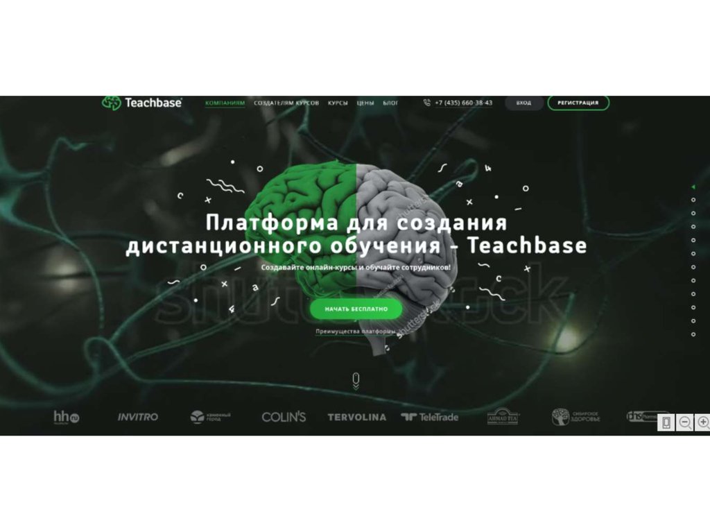 Go teachbase. Онлайн платформа Teachbase. Дистанционная система Teachbase. Платформа Teachbase фото для презентации. Логотип Teachbase Дистанционная среда.