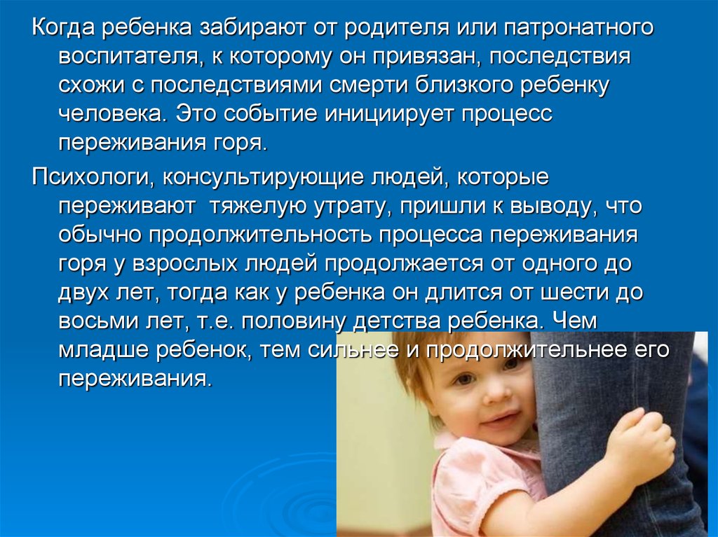 Дети оставшиеся без попечения родителей презентация