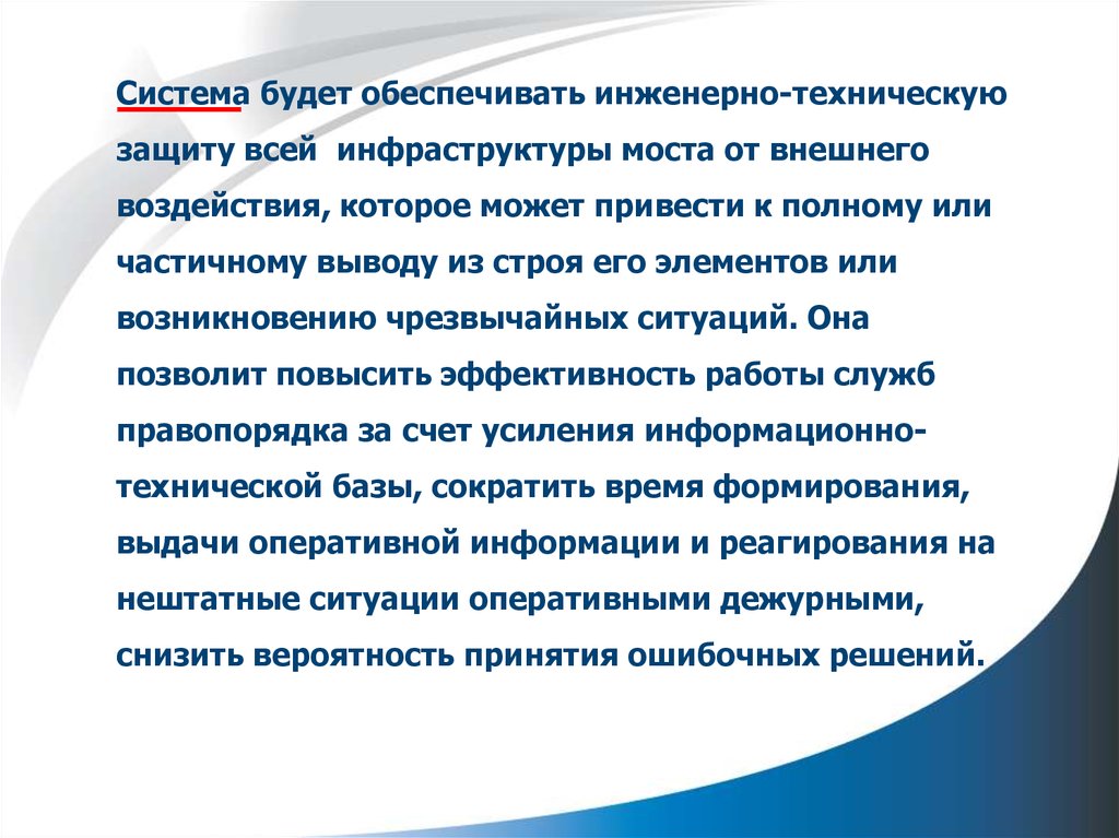 Вывод из строя земной инфраструктуры. Усиление информационного повода.