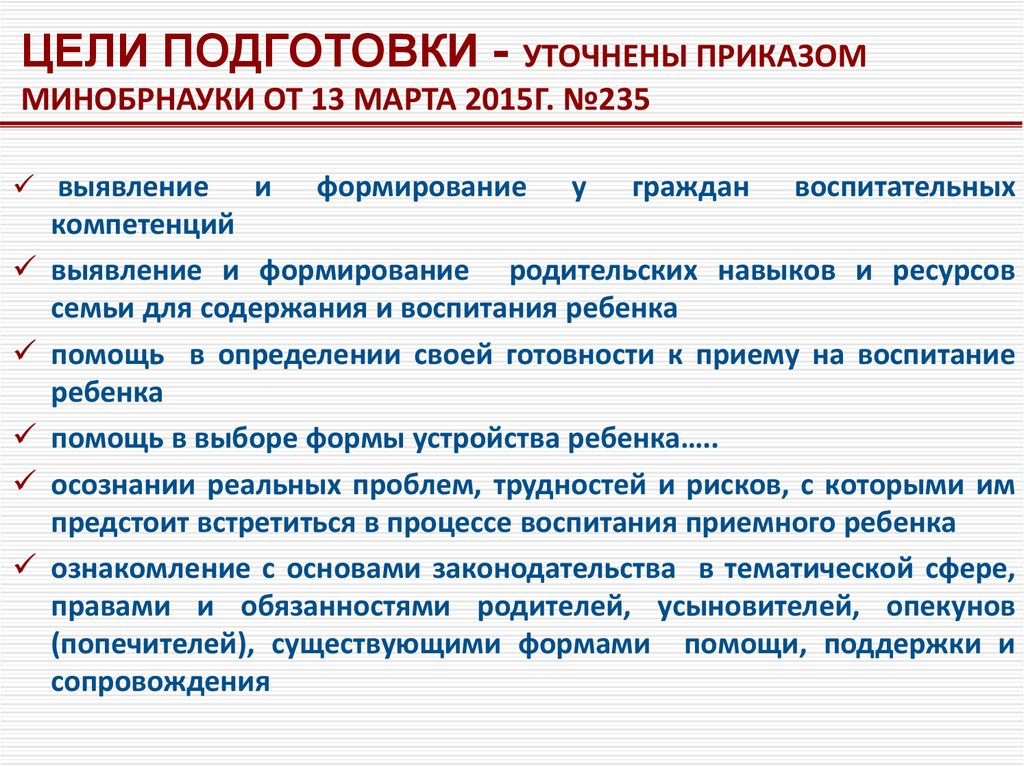 Подготовить предложения. Подготовить предложения