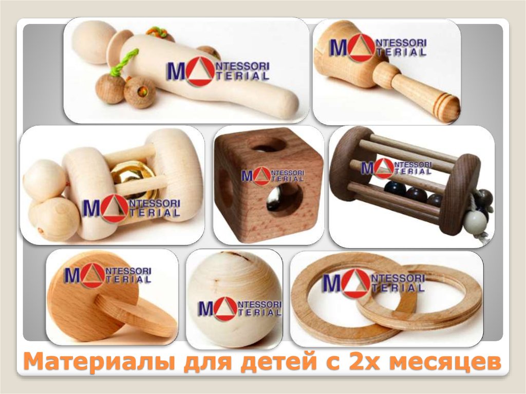 Материалы для детей с 2х месяцев