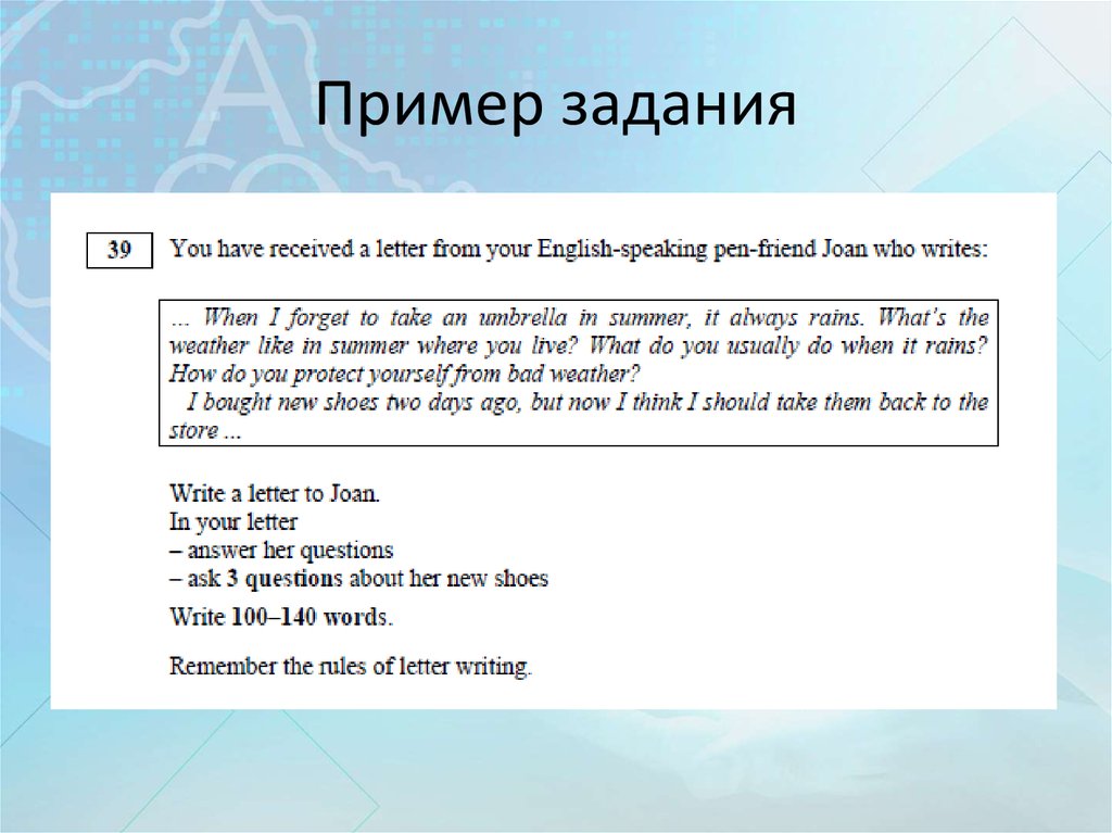 Are you writing a letter. Pen friend Letter ЕГЭ. The Rules of Letter writing примеры. Letter writing Rules пример ЕГЭ. Informal Letter ЕГЭ.