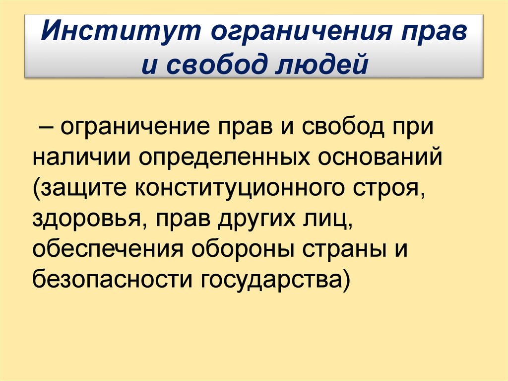 Гражданство как правовой институт