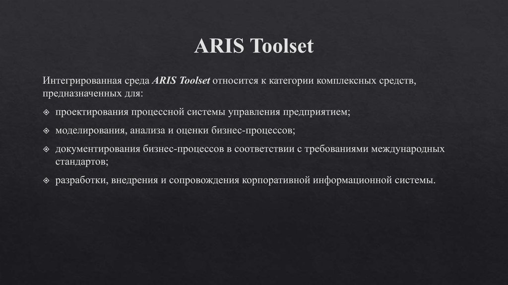 ARIS Toolset