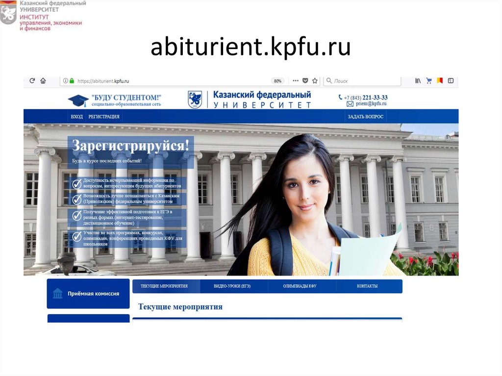 abiturient.kpfu.ru