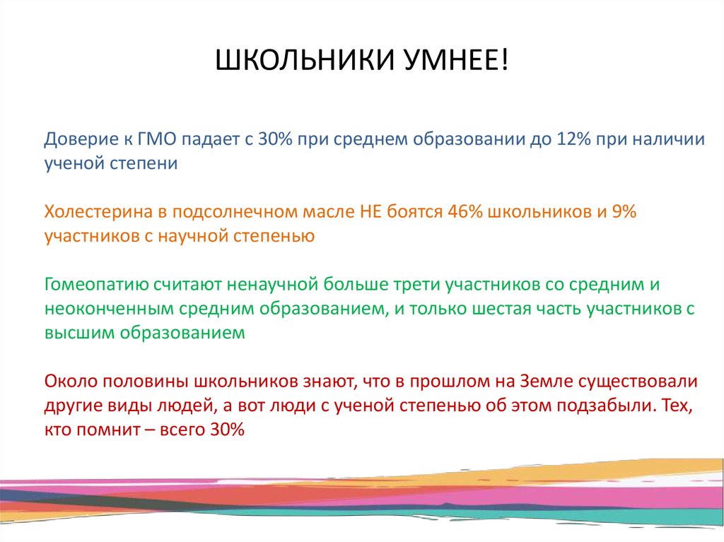 ШКОЛЬНИКИ УМНЕЕ!