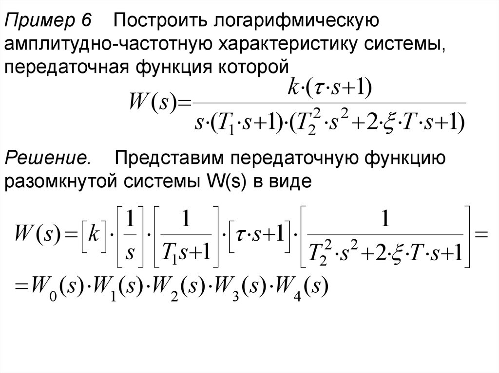 Алгебраическая теория систем