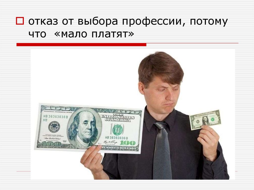 Отказался от выборов