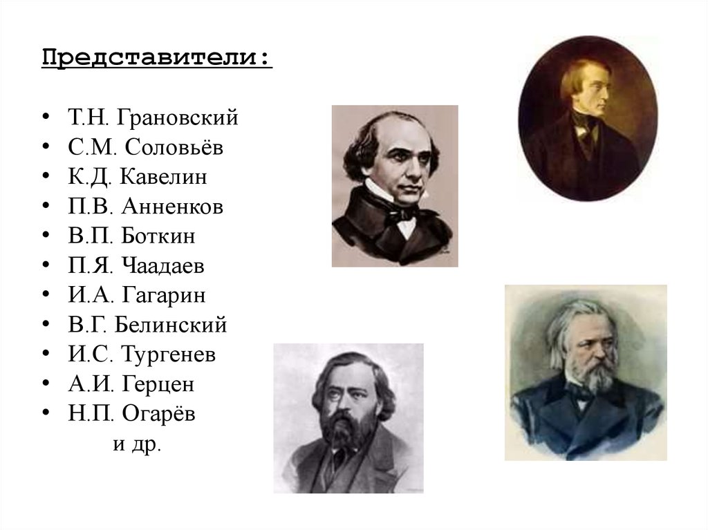 Теория официальной народности западники славянофилы