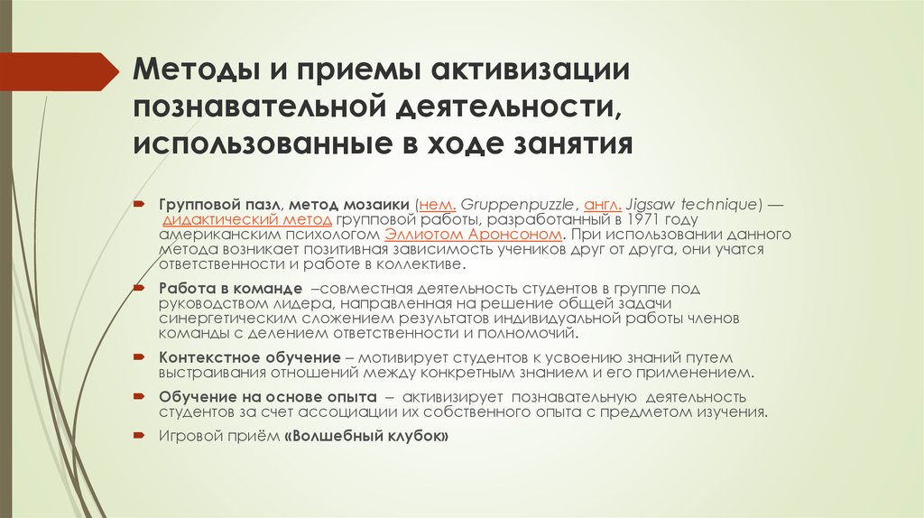 Составьте рассказ о своей игровой деятельности используя следующий план в какие игры