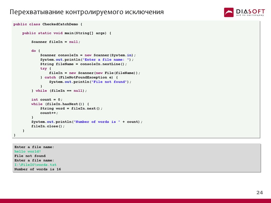 Public exception. Исключение FILENOTFOUNDEXCEPTION. Public static Void main. Public class main { public static Void main(String)}. Public static Void main(main[] ARGS).