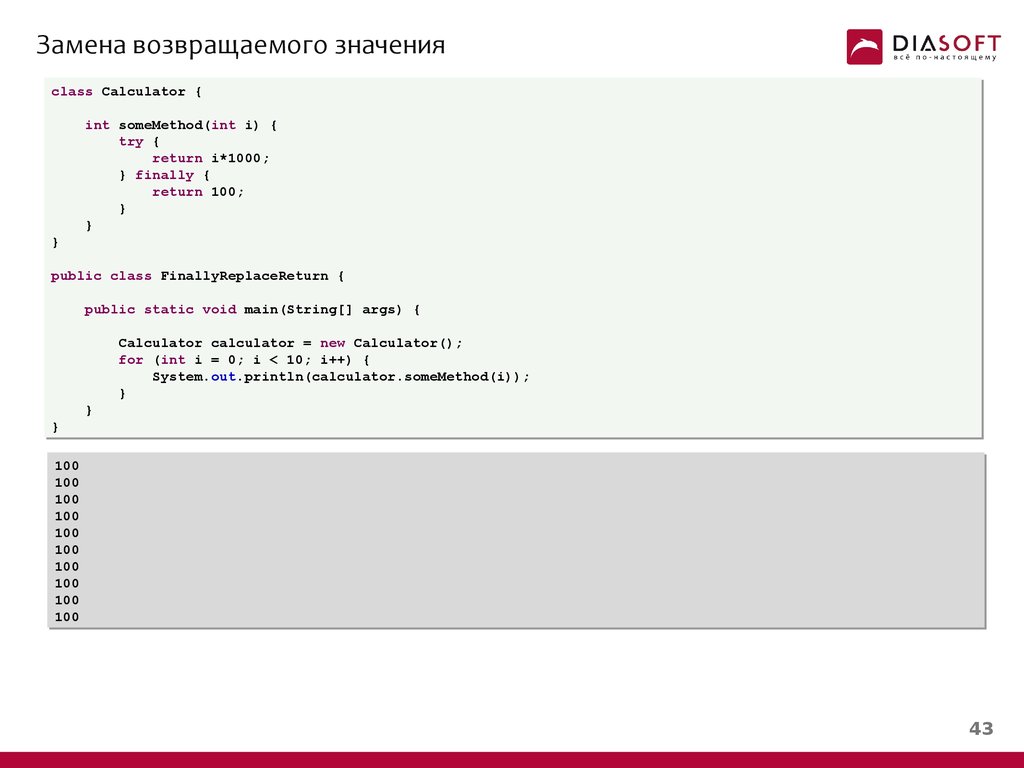 For (INT I = 0, I < Size, i++) {}. Возвращаемые значения java