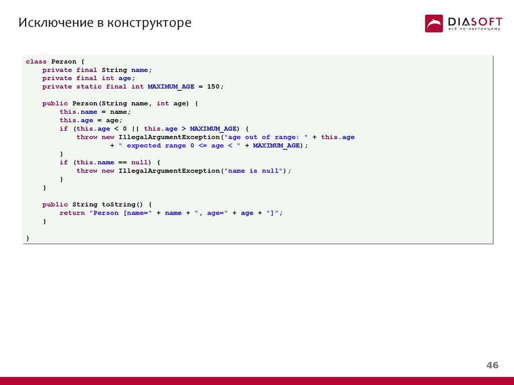 Public static int array. Максимум INT. Private static INT. Private Final нулевой массив. Static Final на джаве что это.