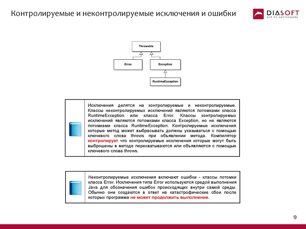 C использование исключений