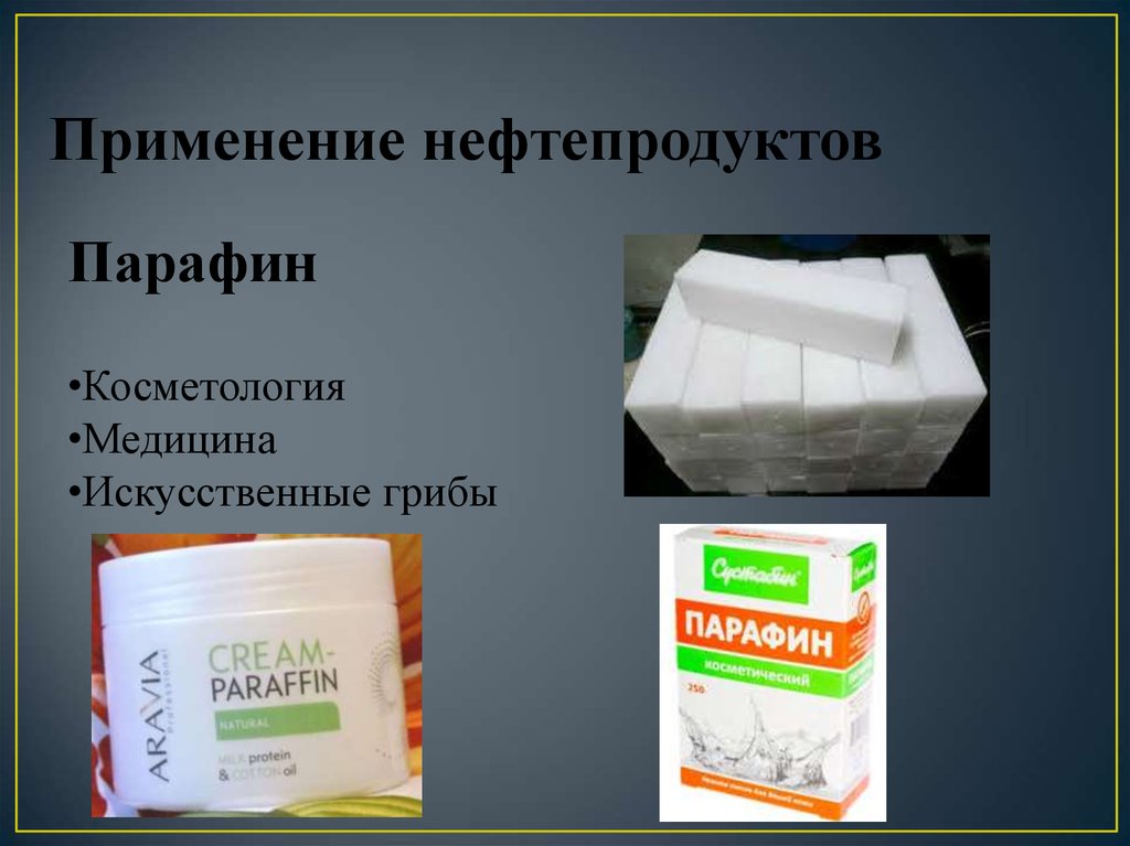 Формула парафина. Парафины в нефти. Парафин Нефтепродукт. Применение парафина. Парафин это классификация.