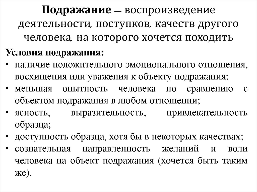 Регуляция поведения 8 класс презентация