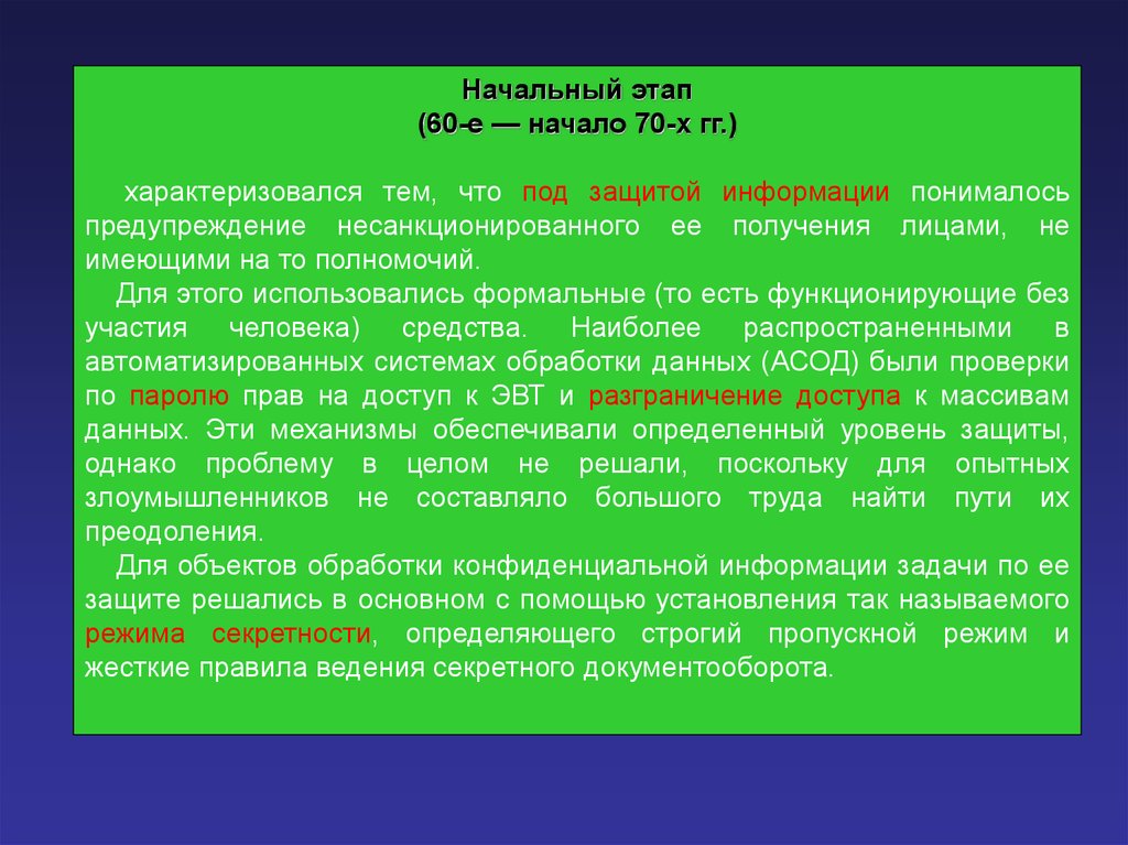 Что понимается под вооруженным нападением. Под текстовой информацией понимается. Под защитой информации понимается. Под специальной профилактикой понимается:. Под защитой конфиденциальных сведений подразумевается.