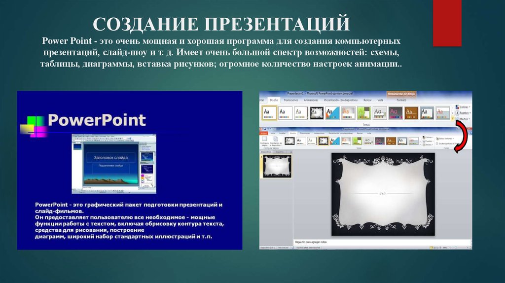 Программа powerpoint это. Презентация Пауэр. Компьютерные публикации. Рейтинг программ для создания презентаций. Слайд-шоу в POWERPOINT.