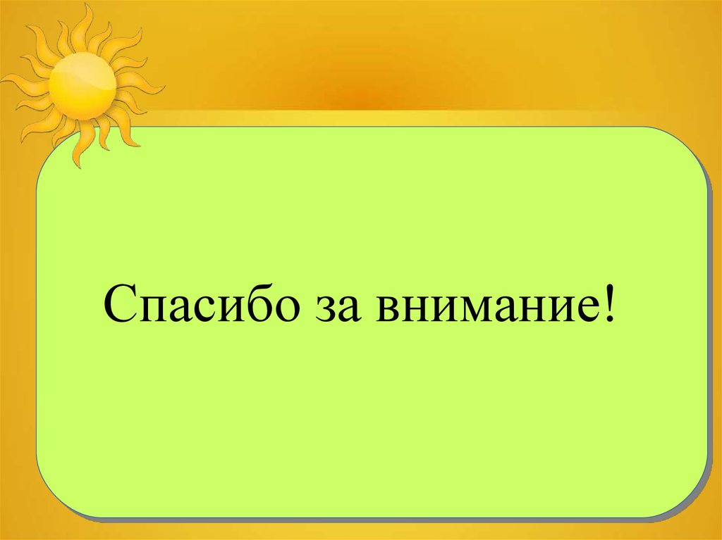 Умеют ли животные считать презентация