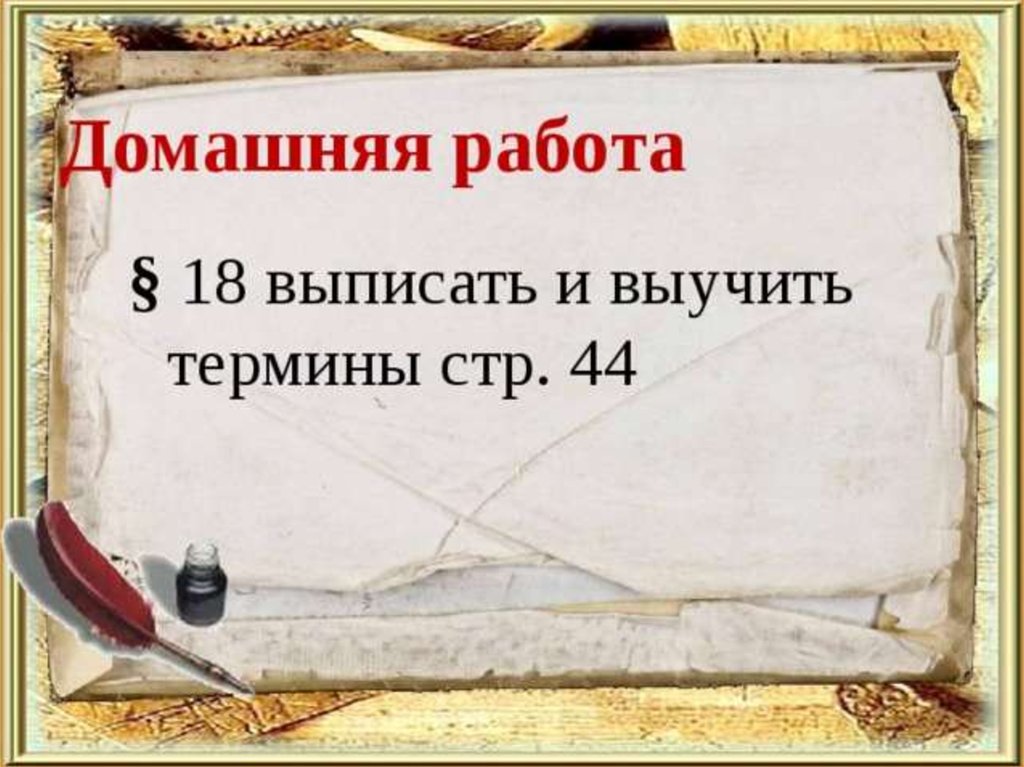 Первые романовы презентация история 7 класс